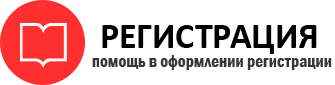 прописка в Белгородской области id110643